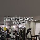 운동할래피트니스 이미지