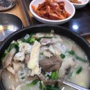 진배기할매국밥 이미지