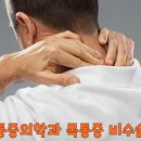 채움마취통증의학과의원 이미지
