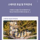 스테이온유민박 | 제주 애월읍 스테이온 601호 수빈민박에서 3박 4일 내돈내산