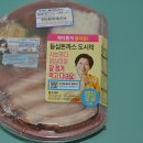 GS25 신수우리점 | GS25 편의점 혜자롭게 돌아온 등심돈까스 도시락 후기