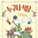 양이식당 이미지