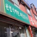 종가집한식부페 이미지