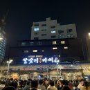 샘들어린이공원
