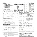 26.9.6.고색동성당 &amp; 수원주보 이미지