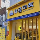 와플대학 부산남천 캠퍼스 이미지