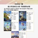 꿈나무정보도서관 이미지