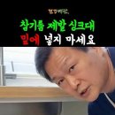 참기름 제발 싱크대 밑에 넣지 마세요 산패 돼요 이미지