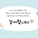 ◐ 대한지역아동센터의 프로그램 활동 사진을 공유합니다 ◑ 이미지