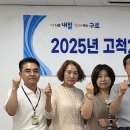 고척2동주민센터 2층 회의실 | 동네장학사업 팔 걷은 고척2동장학회