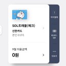 에메스5 | 출국준비