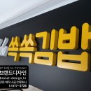 알리바바쏙쏙김밥