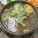 운주골한우가마솥국밥 이미지