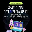 (단기)블로그마케팅전문가 이미지
