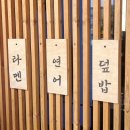 쿄우노식당 오창호수공원본점