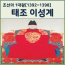 박포농장 | 조선시대 역사(전기)