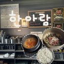 백제한우전문점 이미지