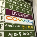 은평구미용실, 응암역미용실 손상없이 머리잘하는&#39;아베다안스헤어&#39;에서 아베다 네츄럴그레이블렌딩 톤...
