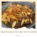 대전대화중학교 | 계산동 삼겹살 부모님과 가기 좋은 대전 더덕구이 한밭대 근처 수통골 맛집 실패없는 점심식사 추천