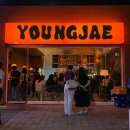 영재한우 | 인천 구월동 핫플 감성술집 영재 웨이팅 메뉴 추천