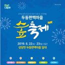 두동편백마을 이미지