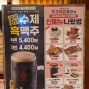 크라운호프대구대곡점 | 진천동 흑맥주 크라운호프 가성비 안주 메뉴 추천