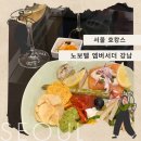 라운지서울 | 노보텔 앰배서더 서울 강남 호캉스 대만족 후기｜라운지 해피아워, 수영장
