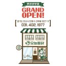 오늘통닭안산