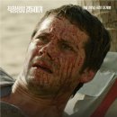 별상사 | [영화] 영화 직장상사 길들이기(send help) ㅣ 정보 후기 쿠키