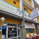 들깨칼국수 | 대전 현지인이 많았던 대전역 칼국수 맛집 내돈내산 삼대째 전통칼국수 들깨칼국수 후기