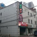 로즈파크 | 성동구 성수동 호텔 로즈파크모텔 오시는길 후기 넷플릭스