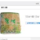 진보식품 이미지