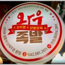 고향한방왕족발 이미지