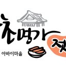맛나젓갈