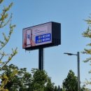 한남대 학생 제작 디지털 공익광고, 인천국제공항고속도로 광고판에 송출 이미지