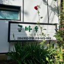 가야산금바우 이미지