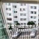 태양창호인테리어 - 관악구 관천로11길 13 | 태양창호인테리어