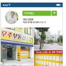 우성그린공인중개사사무소 이미지