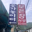 더 MECHANIC | 나들이, "안양예술공원 보은장 계곡 백숙 &amp; 근처 카페 더메카닉 솔직 후기" (주차 · 메뉴 · 이용 꿀팁)