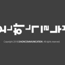 다온커뮤니케이션 이미지