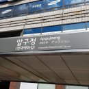 강남 신사동 압구정역 3분 1층 30평 성형외과 피부과 소아과 소아청소년과 병원임대 관련 웹주소 안내(20220620-가0043) 이미지