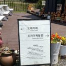 도자기카페 | 서천 여행) 월하성 도예카페 도자기 체험 내돈내산 후기 : 가격, 배송 기간