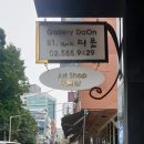 갤러리다온 이미지