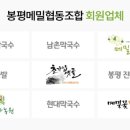 봉평고원메밀 이미지