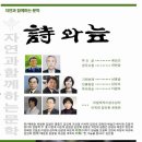 박규해 | [스크랩] [시와늪]2012년 봄호(제15집)