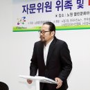 채명병 교수, 최용백 교수, 노원마을학교 자문위원 위촉 이미지