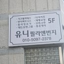 광주 번지피지오 유니필라앤번지 무료 체험 체형교정 필라테스 추천