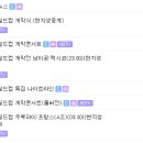 다음주말 SBS-TV 편성표 ㄷㄷㄷ (6/11~13) 이미지