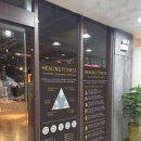 힐링 휘트니스 이미지