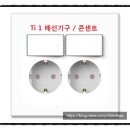 현전기조명